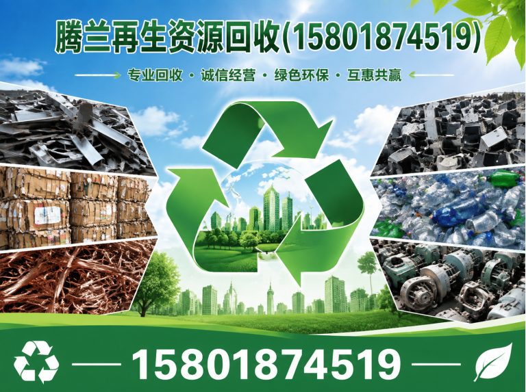 浦东新区上门回收废品展示图