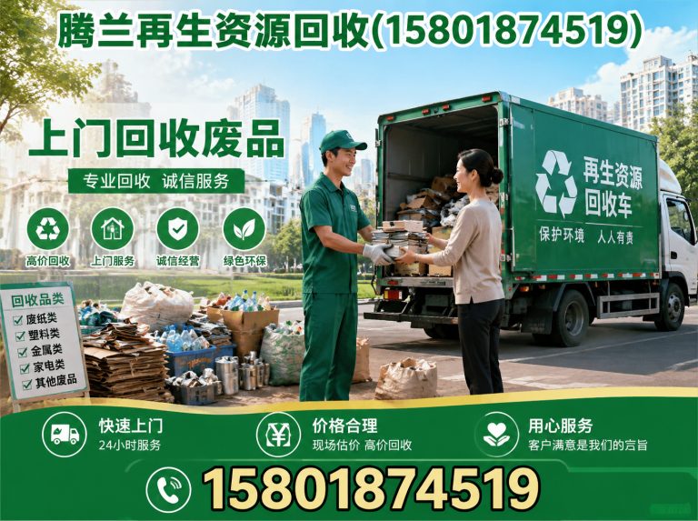 浦东新区废铝回收展示图